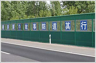保德公路隔音屏